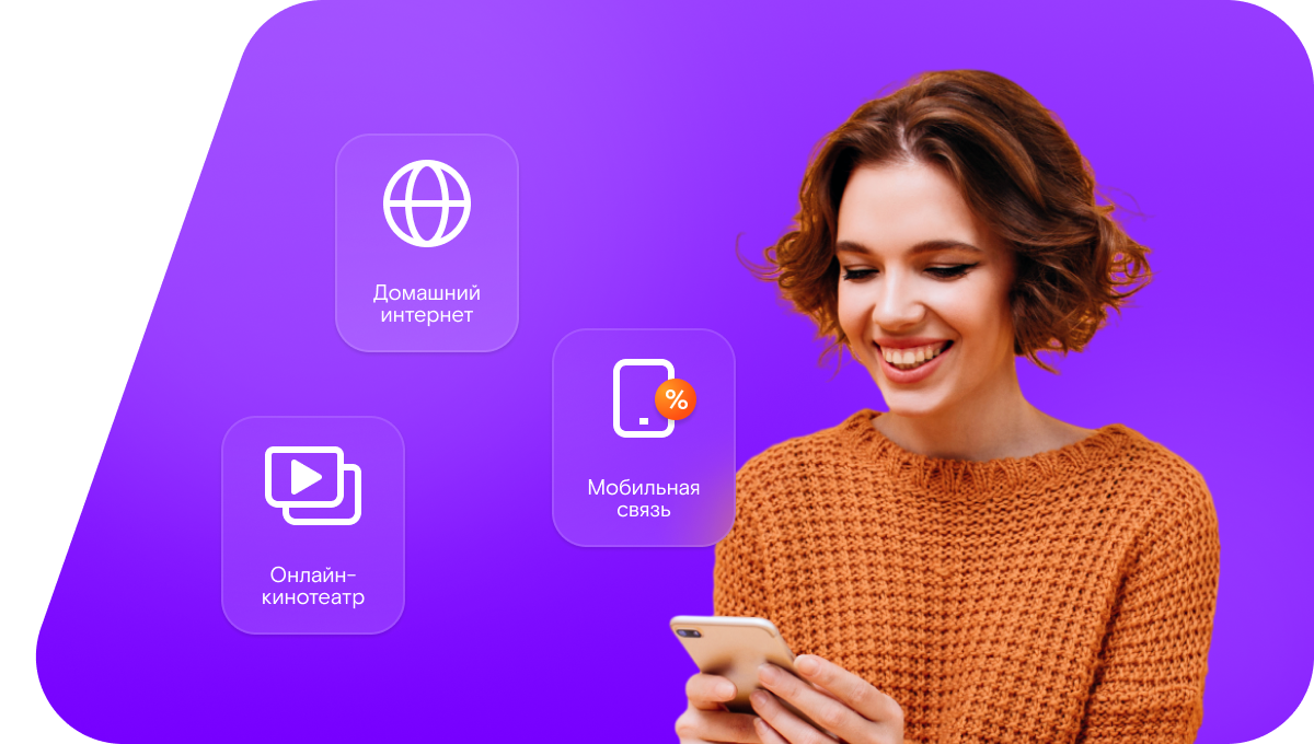 Промо-тарифы Ростелеком в&nbsp;село Илёк-Кошары (Белгородская область)